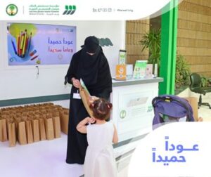 From Wareef Charity events